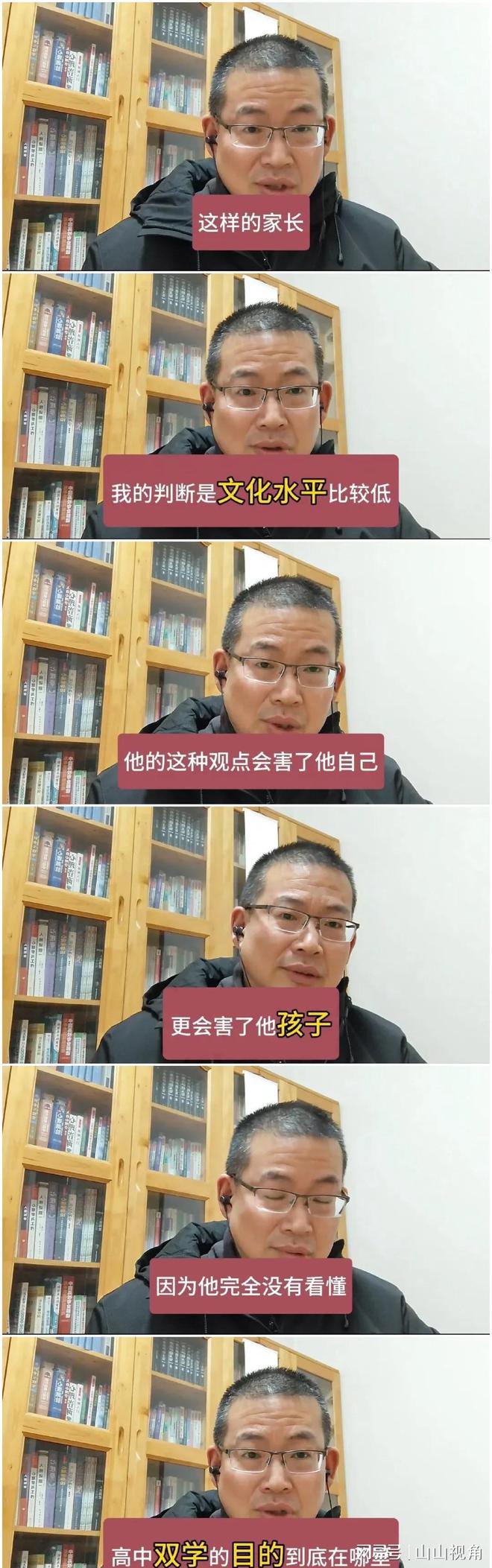 总结原因每一个理由都说得很有道理开元棋牌网站高中双休20年老教师(图2)