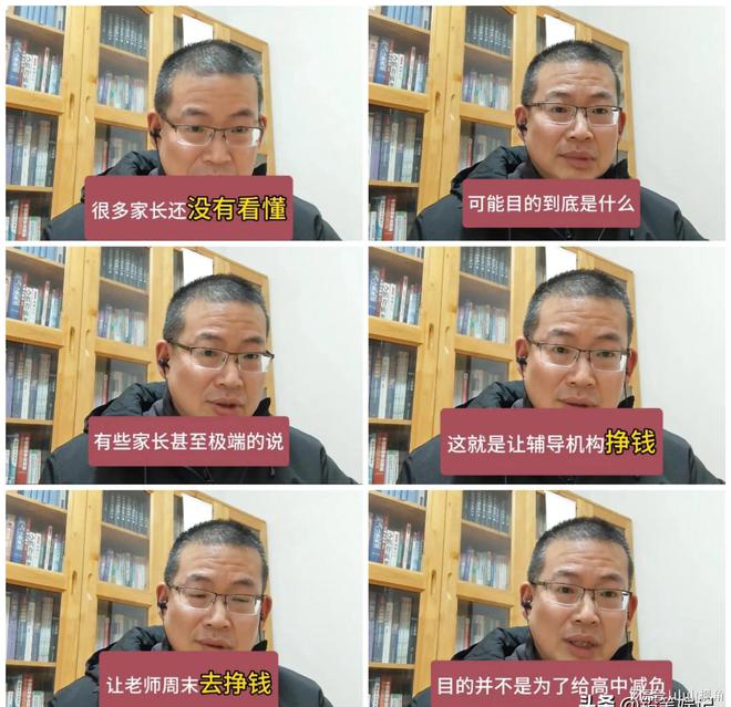 总结原因每一个理由都说得很有道理开元棋牌网站高中双休20年老教师(图4)
