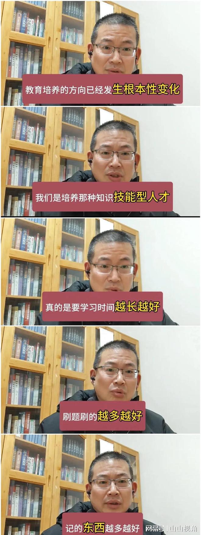 总结原因每一个理由都说得很有道理开元棋牌网站高中双休20年老教师(图5)