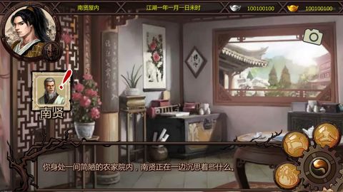 传x绅士mod直装开元棋牌金庸群侠