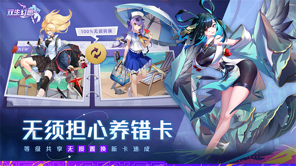 幻想无限免费充值版开元棋牌app双生