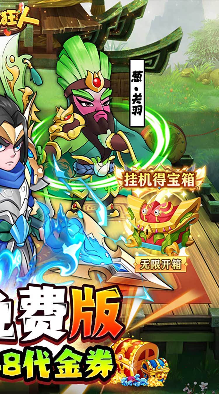 狂人1折版本开元棋牌切菜