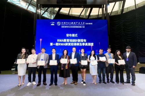 港启幕 香港RWA全球产业联盟正式成立开元棋牌app全球RWA数据产业大会在(图5)