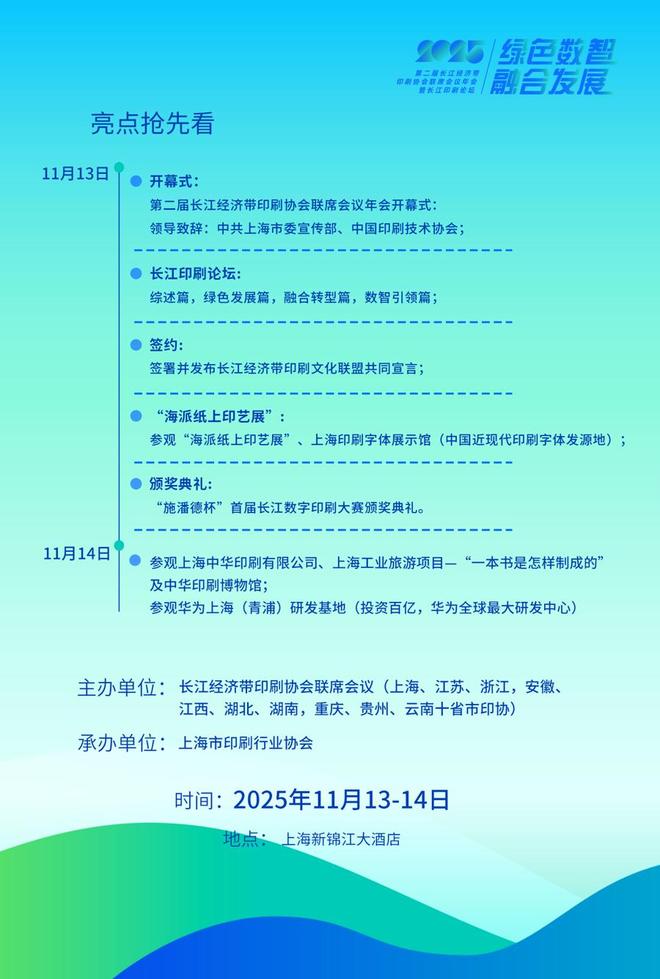 印刷成为一种有温度的文化体验开元棋牌绿色、数智、融合当