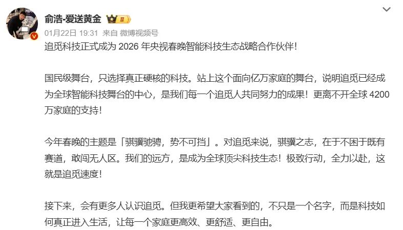 烈的“商战”即将在“春晚”上演开元棋牌app2026开年最激(图4)