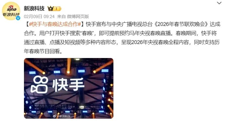 烈的“商战”即将在“春晚”上演开元棋牌app2026开年最激(图2) 烈的“商战”即将在“春晚”上演开元棋牌app2026开年最激(图2)