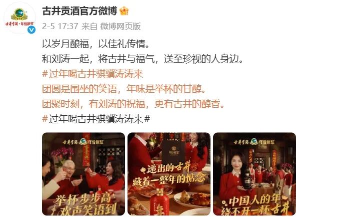 烈的“商战”即将在“春晚”上演开元棋牌app2026开年最激(图6)